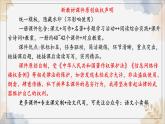 23《蛟龍?zhí)胶！氛n件-2024-2025學(xué)年七年級語文下冊實用精品課備課系列（統(tǒng)編版2024）