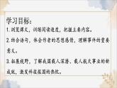 23《蛟龍?zhí)胶！氛n件-2024-2025學(xué)年七年級語文下冊實用精品課備課系列（統(tǒng)編版2024）