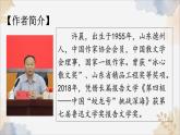 23《蛟龍?zhí)胶！氛n件-2024-2025學(xué)年七年級語文下冊實用精品課備課系列（統(tǒng)編版2024）