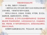 20《外國詩二首》課件-2024-2025學年七年級語文下冊實用精品課備課系列（統(tǒng)編版2024）