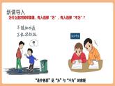 【核心素養(yǎng)優(yōu)質(zhì)課】部編版語文七年級(jí)下冊(cè)第16課 有為有不為（課件+同步教學(xué)設(shè)計(jì)+素材）