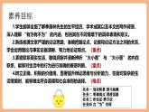 【核心素養(yǎng)優(yōu)質(zhì)課】部編版語文七年級(jí)下冊(cè)第16課 有為有不為（課件+同步教學(xué)設(shè)計(jì)+素材）