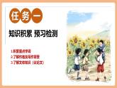 【核心素養(yǎng)優(yōu)質(zhì)課】部編版語文七年級(jí)下冊(cè)第16課 有為有不為（課件+同步教學(xué)設(shè)計(jì)+素材）