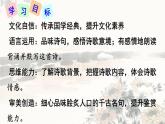 第六單元 課外古詩(shī)詞誦讀《過(guò)松源晨炊漆公店》課件-2024-2025學(xué)年統(tǒng)編版語(yǔ)文七年級(jí)下冊(cè)