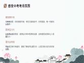 第六單元 任務(wù)三 表達(dá)與呈現(xiàn) 課件-2024-2025學(xué)年統(tǒng)編版語(yǔ)文七年級(jí)下冊(cè)