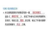 統(tǒng)編版（2024）語文八年級上冊第二單元 復習 習題課件