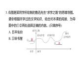 統(tǒng)編版（2024）語文八年級上冊第二單元 復習 習題課件