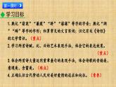 人教版八年級語文下冊12 《詩經(jīng)》二首 蒹葭課件
