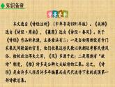 人教版八年級語文下冊12 《詩經(jīng)》二首 蒹葭課件