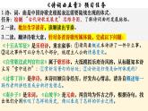第24課《詩詞曲五首》課件-人教部編版（2024）語文九年級下冊