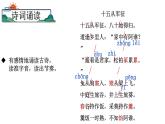 第24課《詩詞曲五首》課件-人教部編版（2024）語文九年級下冊