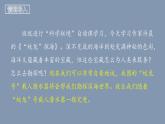 人教部編版七年級下冊語文第六單元第23課《“蛟龍”探?！?-課件