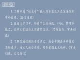 人教部編版七年級下冊語文第六單元第23課《“蛟龍”探海》--課件