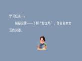 人教部編版七年級下冊語文第六單元第23課《“蛟龍”探?！?-課件
