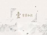 人教部編版七年級(jí)下冊(cè)語(yǔ)文第五單元第21課《望岳》  課件