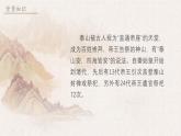 人教部編版七年級(jí)下冊(cè)語(yǔ)文第五單元第21課《望岳》  課件