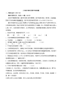 重庆市松树桥中学校2024-2025学年八年级下学期期中考试语文试卷）含答案