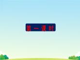 統(tǒng)編版（部編版）（2024）七年級下冊 21古代詩歌五首  課件