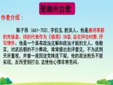 統(tǒng)編版（部編版）（2024）七年級下冊 21古代詩歌五首  課件