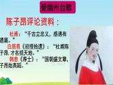 統(tǒng)編版（部編版）（2024）七年級下冊 21古代詩歌五首  課件