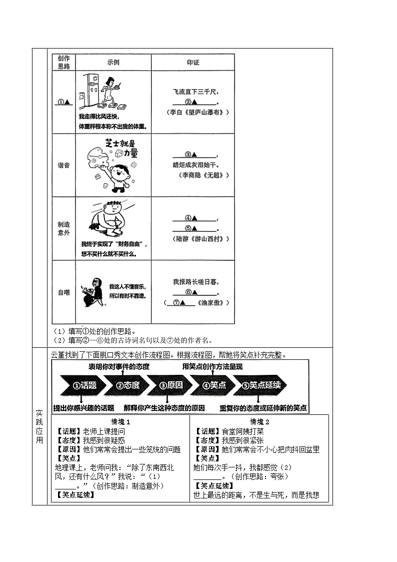 江苏省南京市建邺区2025年中考一模语文试题第2页