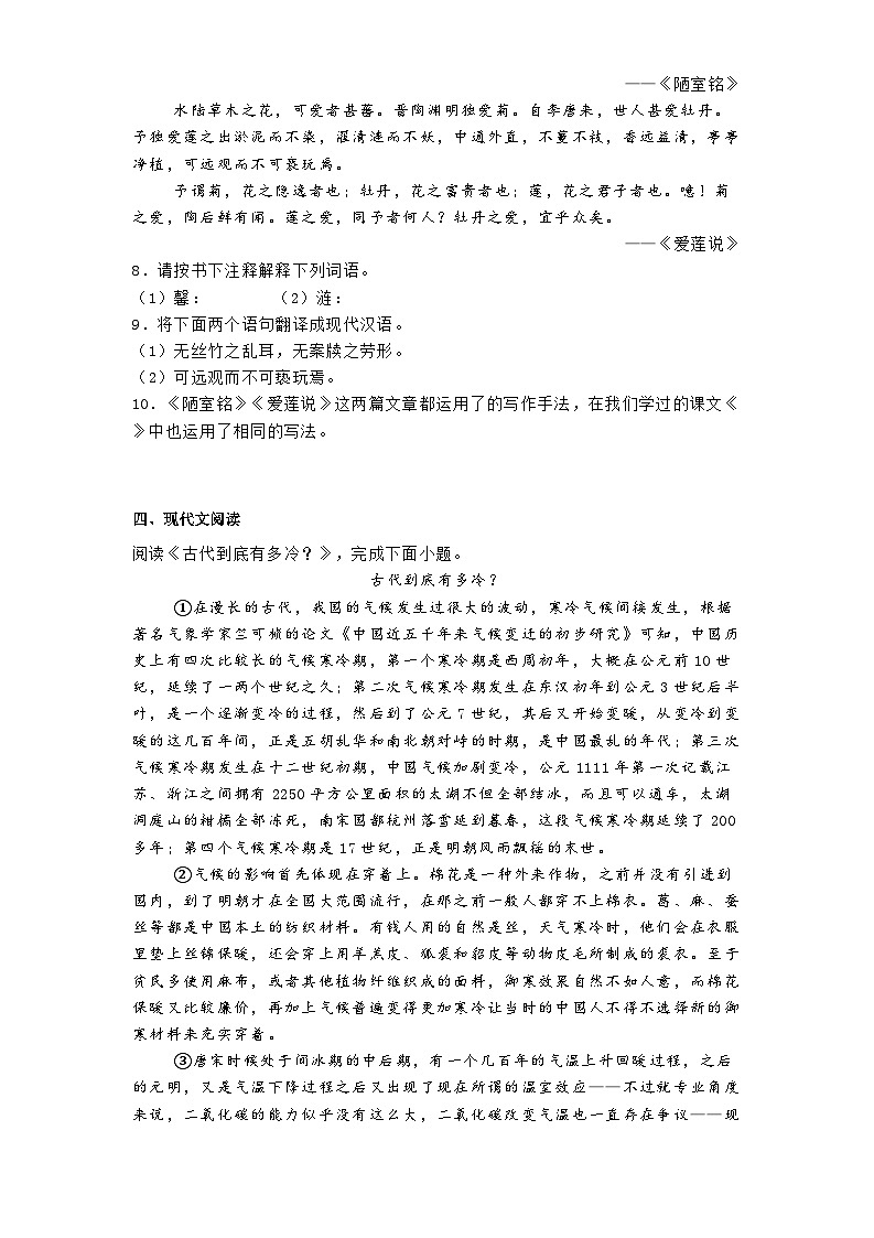 黑龙江省哈尔滨市第四十七中学校2025年中考二模语文试题（含答案）第3页