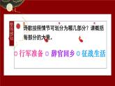9 木蘭詩  （教學(xué)課件）——初中語文人教部編版七年級(jí)下冊(cè)
