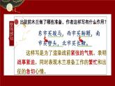 9 木蘭詩  （教學(xué)課件）——初中語文人教部編版七年級(jí)下冊(cè)