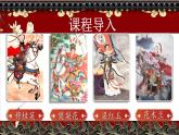 9 木蘭詩    （教學(xué)課件）——初中語文人教部編版七年級(jí)下冊(cè)