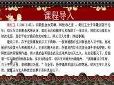 9 木蘭詩    （教學(xué)課件）——初中語文人教部編版七年級(jí)下冊(cè)