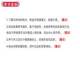 人教部編版七年級(jí)下冊(cè)語文第二單元9《木蘭詩》課件