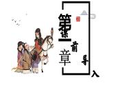 人教部編版七年級(jí)下冊(cè)語文第二單元9《木蘭詩》課件