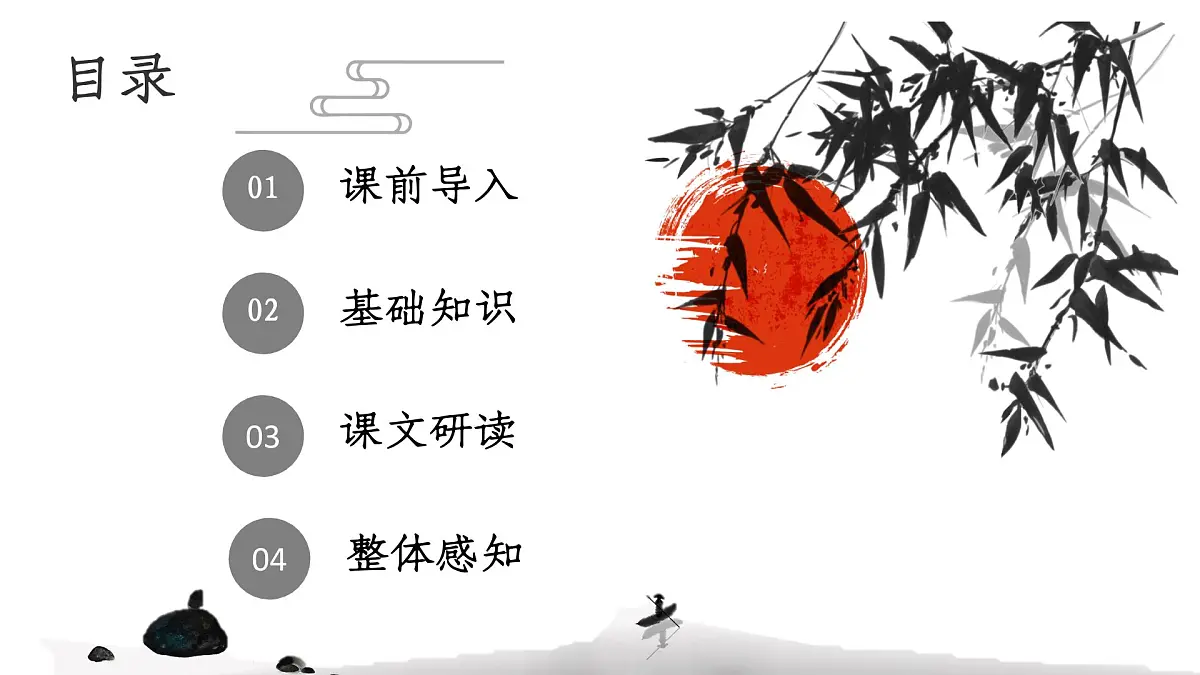4 孙权劝学 （教学课件）——初中语文人教部编版七年级下册第2页