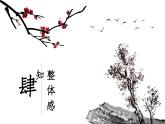 4 孫權(quán)勸學(xué)  （教學(xué)課件）——初中語文人教部編版七年級下冊