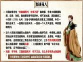 4 孫權(quán)勸學(xué)（教學(xué)課件）-初中語文統(tǒng)編版（2024）七年級下冊