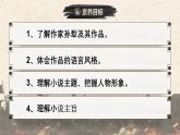 11 山地回憶 （教學(xué)課件）——初中語文人教部編版七年級下冊
