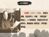 11 山地回憶 （教學(xué)課件）——初中語文人教部編版七年級下冊