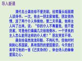 第21課《古代詩(shī)歌五首 己亥雜詩(shī)（其五）》課件人教部編版七年級(jí)語(yǔ)文下冊(cè)