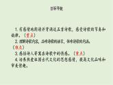 第21課《古代詩(shī)歌五首 己亥雜詩(shī)（其五）》課件人教部編版七年級(jí)語(yǔ)文下冊(cè)