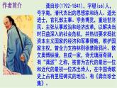 第21課《古代詩(shī)歌五首 己亥雜詩(shī)（其五）》課件人教部編版七年級(jí)語(yǔ)文下冊(cè)