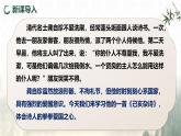 21.5 己亥雜詩(shī)（其五）（教學(xué)課件）-初中語(yǔ)文統(tǒng)編版（2024）七年級(jí)下冊(cè)