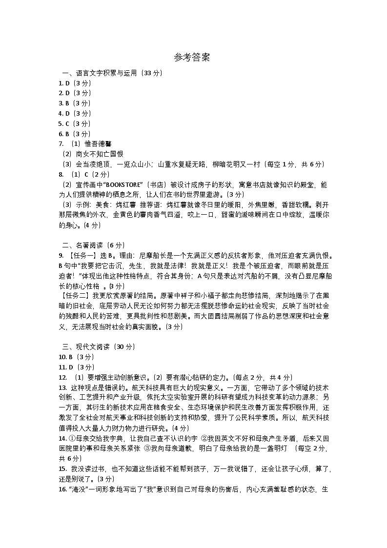 参考答案第1页