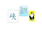 第11課《三峽》課件 2024-2025學(xué)年統(tǒng)編版語文八年級上冊