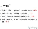 第11課《三峽》課件 2024-2025學(xué)年統(tǒng)編版語文八年級上冊
