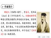 第11課《三峽》課件 2024-2025學(xué)年統(tǒng)編版語文八年級上冊