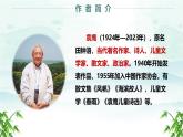 18 井岡翠竹（教學(xué)課件）-初中語文統(tǒng)編版（2024）七年級下冊