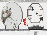 第20課《蘇州園林》課件-2025-2026學(xué)年統(tǒng)編版語文八年級上冊
