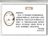 第20課《蘇州園林》課件-2025-2026學(xué)年統(tǒng)編版語文八年級上冊