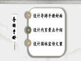 第20課《蘇州園林》課件-2025-2026學(xué)年統(tǒng)編版語文八年級上冊