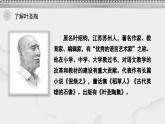 第20課《蘇州園林》課件-2025-2026學(xué)年統(tǒng)編版語文八年級上冊